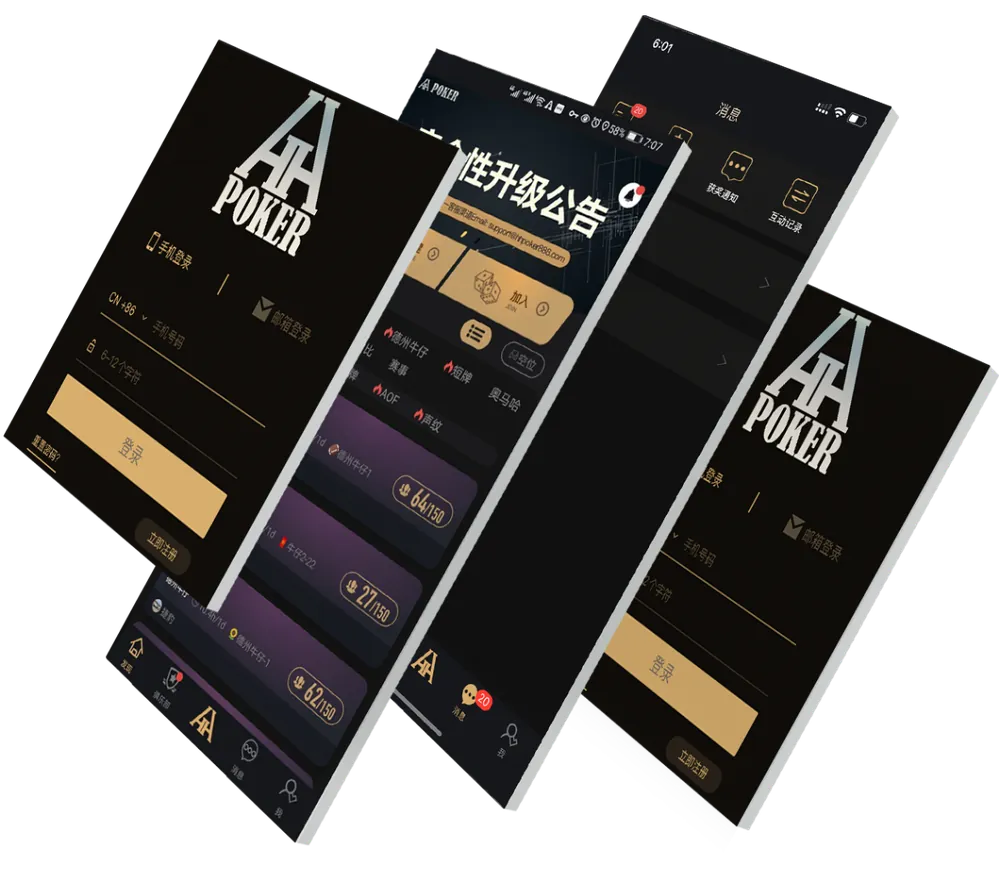 HHpokerios下载链接 App 预览